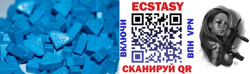Ecstasy MDMA  закладка  Сретенск 