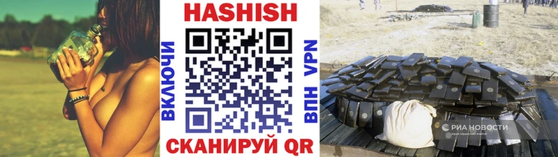 купить наркотик  Сретенск  ОМГ ОМГ ССЫЛКА  Гашиш hashish 